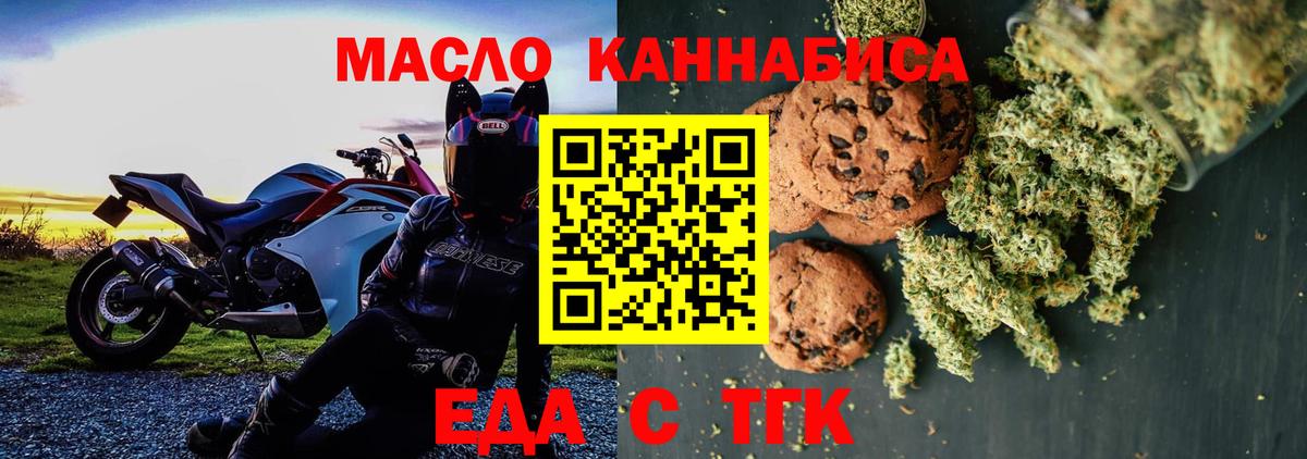Печенье с ТГК конопля  Вход с VPN  Дубна 