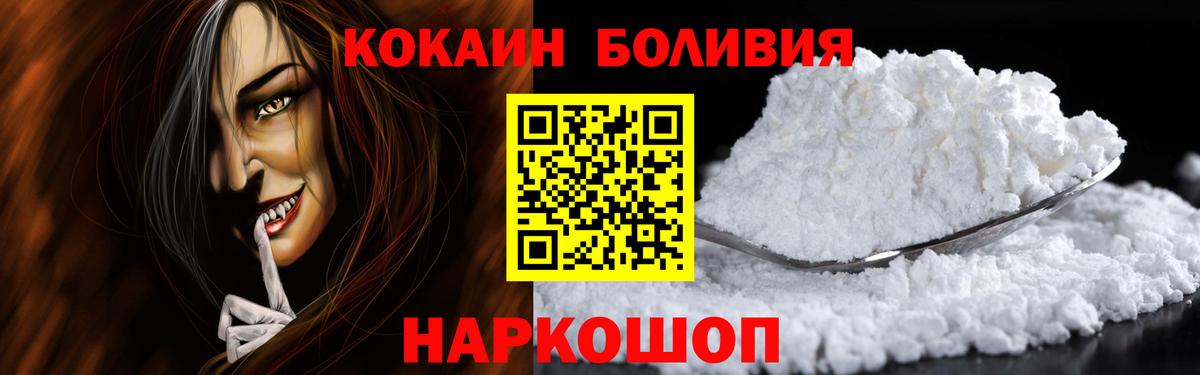 Cocaine 98%  Кокаин  Кокаин 98%  Дубна  Вход с VPN 