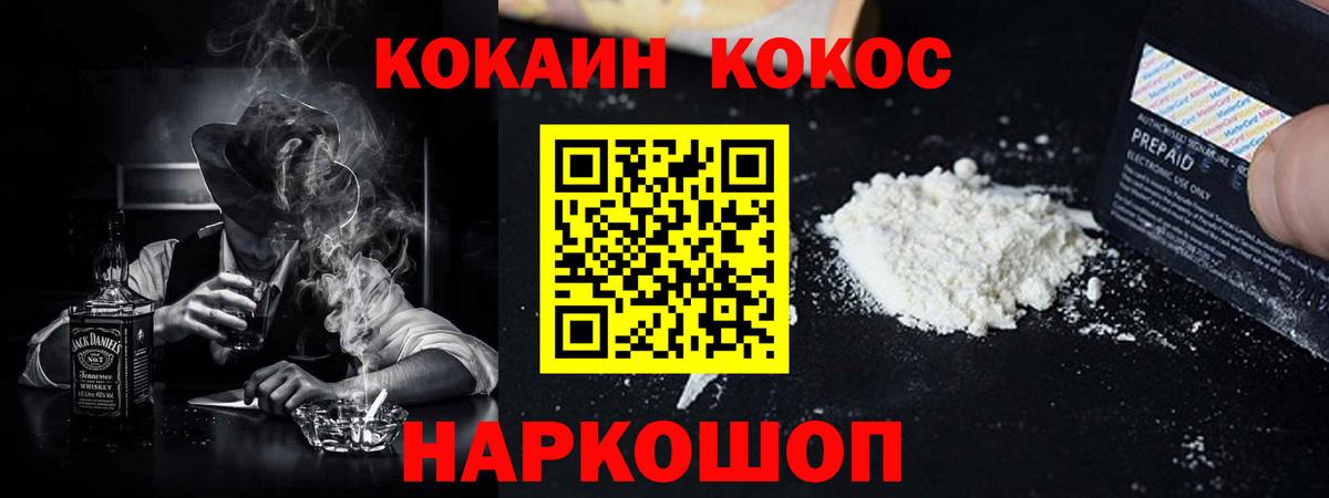 COCAIN Fish Scale Дубна