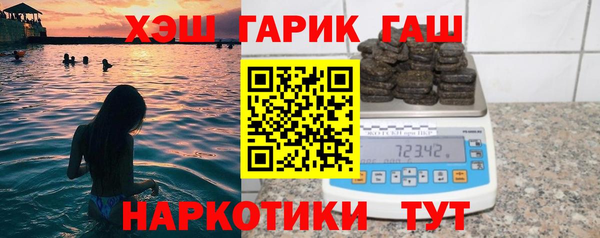 ГАШ ice o lator Дубна