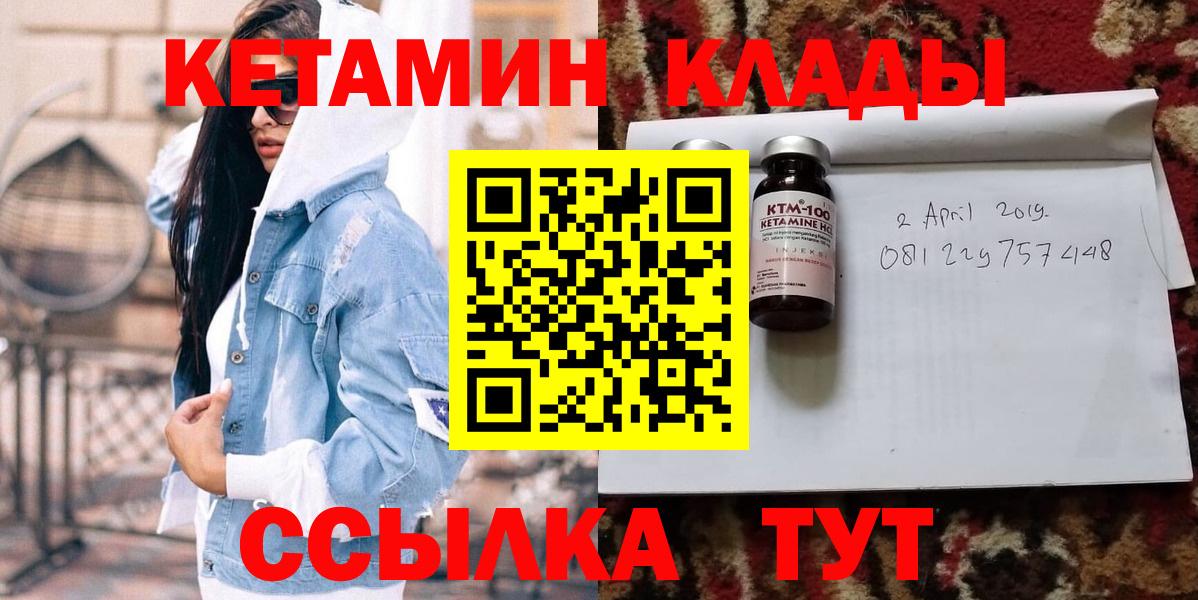 Кетамин VHQ  Вход с VPN  Дубна 