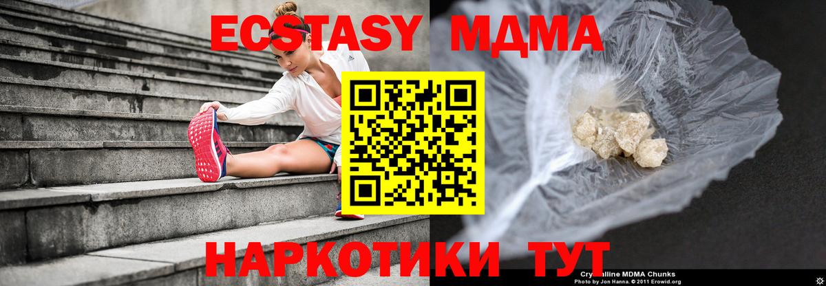 MDMA  Вход с VPN  МДМА молли  Дубна  МДМА кристаллы 