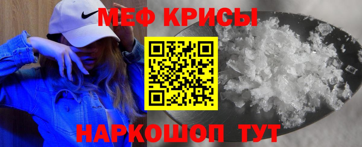 Дубна  блэк спрут маркетплейс  МЯУ-МЯУ  МЕФ  Меф 4 MMC  Вход с VPN  МЯУ-МЯУ VHQ 