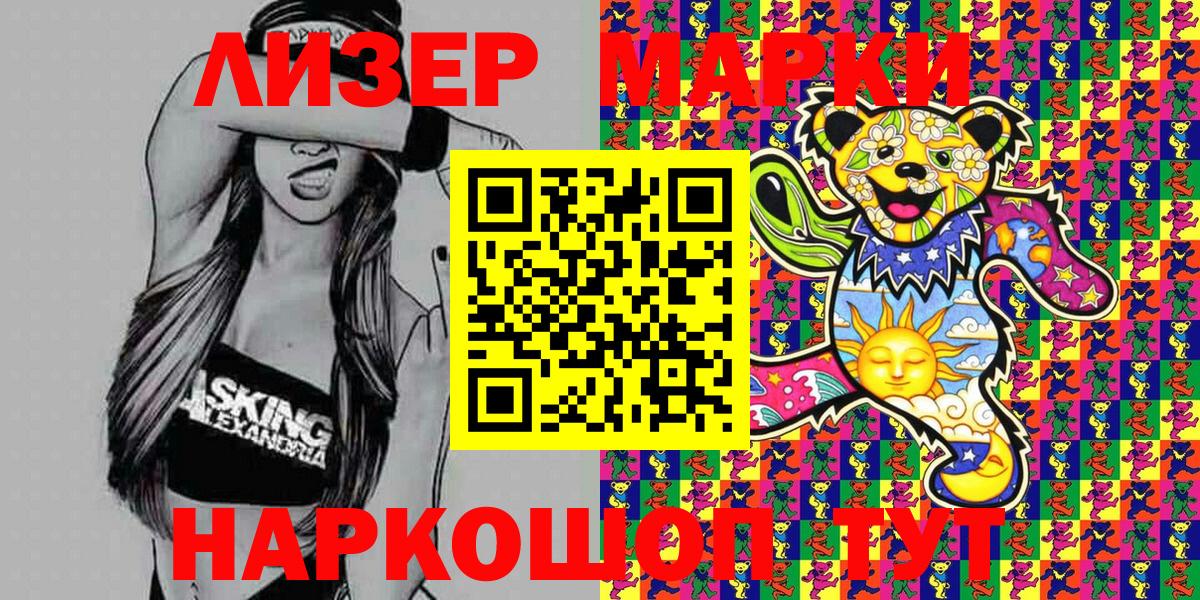 Марки 25I-NBOMe 1500мкг  Вход с VPN  Дубна 