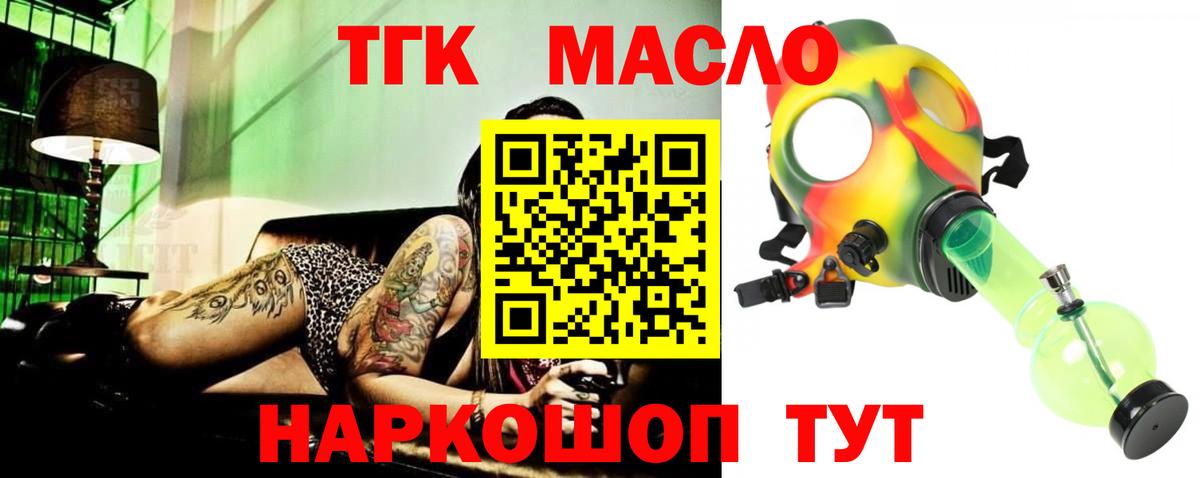 ТГК концентрат Дубна