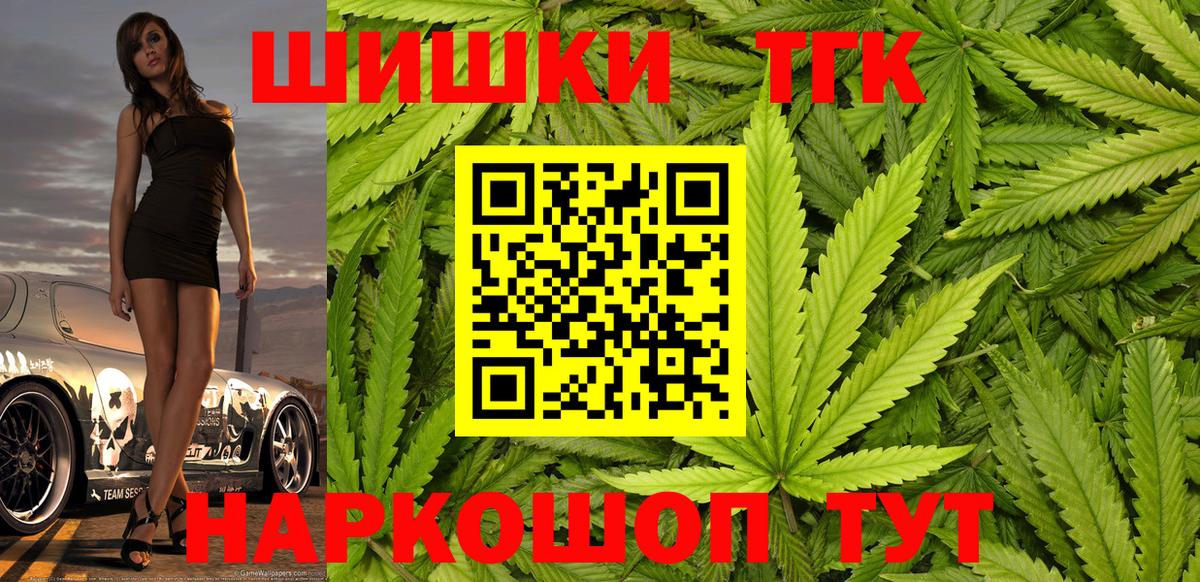 Канабис OG Kush  Вход с VPN  Конопля Amnesia  Дубна  Конопля White Widow 
